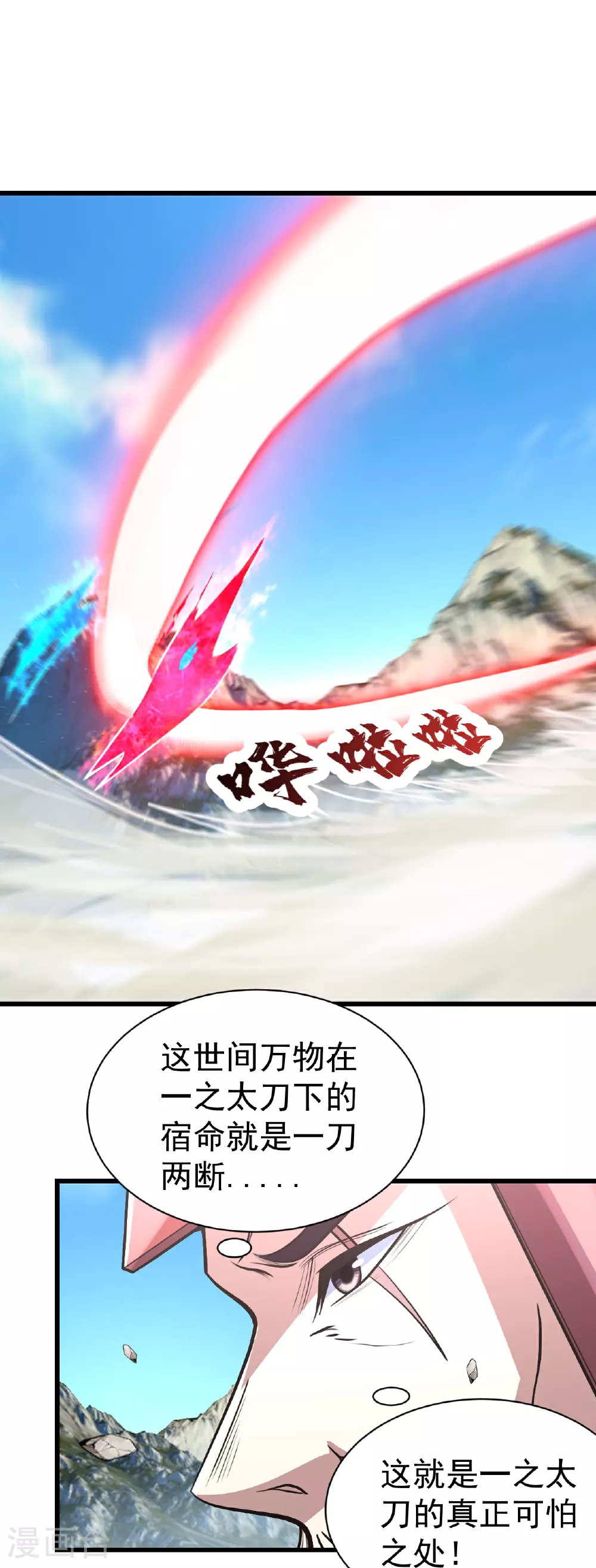 第352话 东瀛绝学10