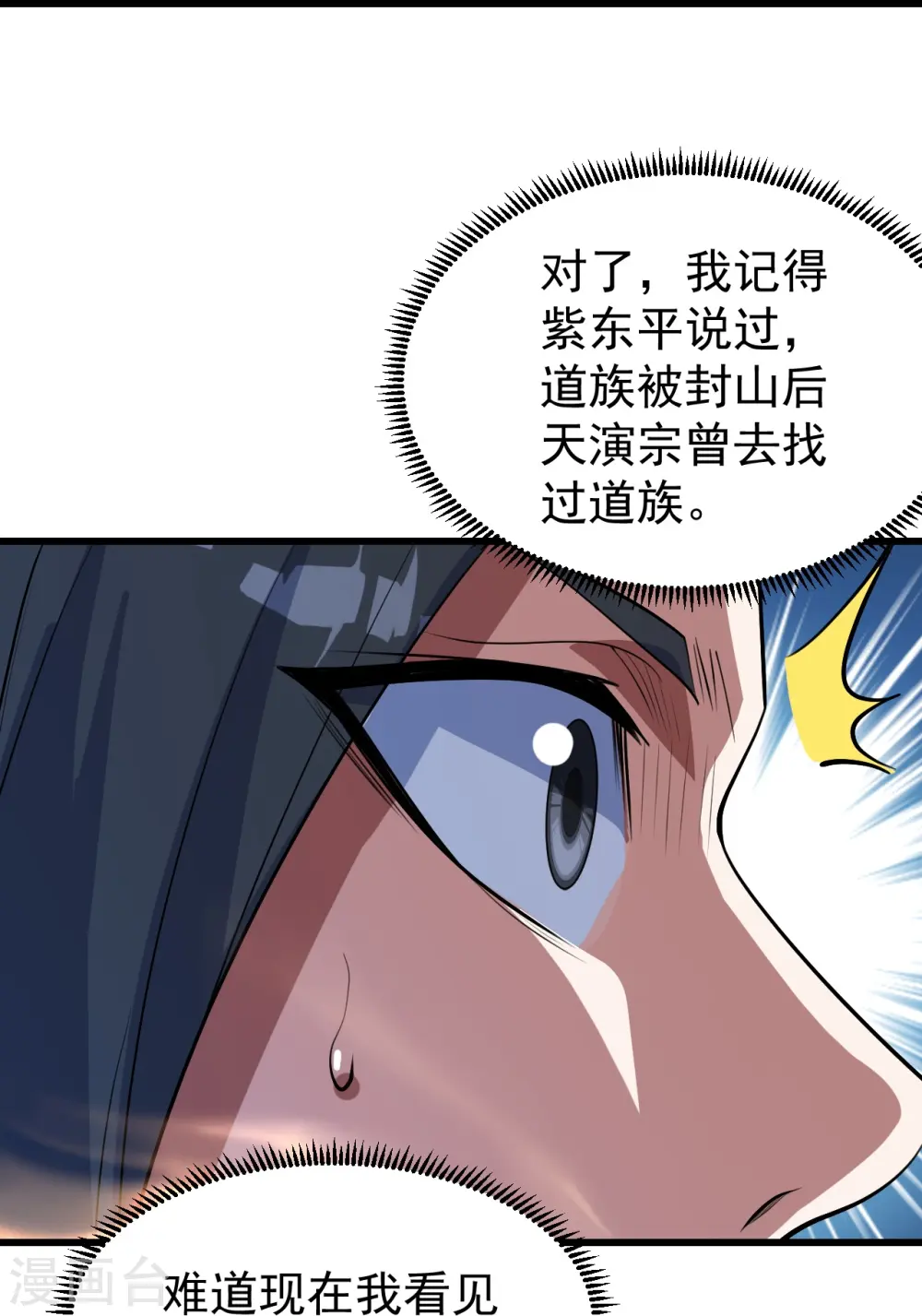 第284话 欺人太甚!7