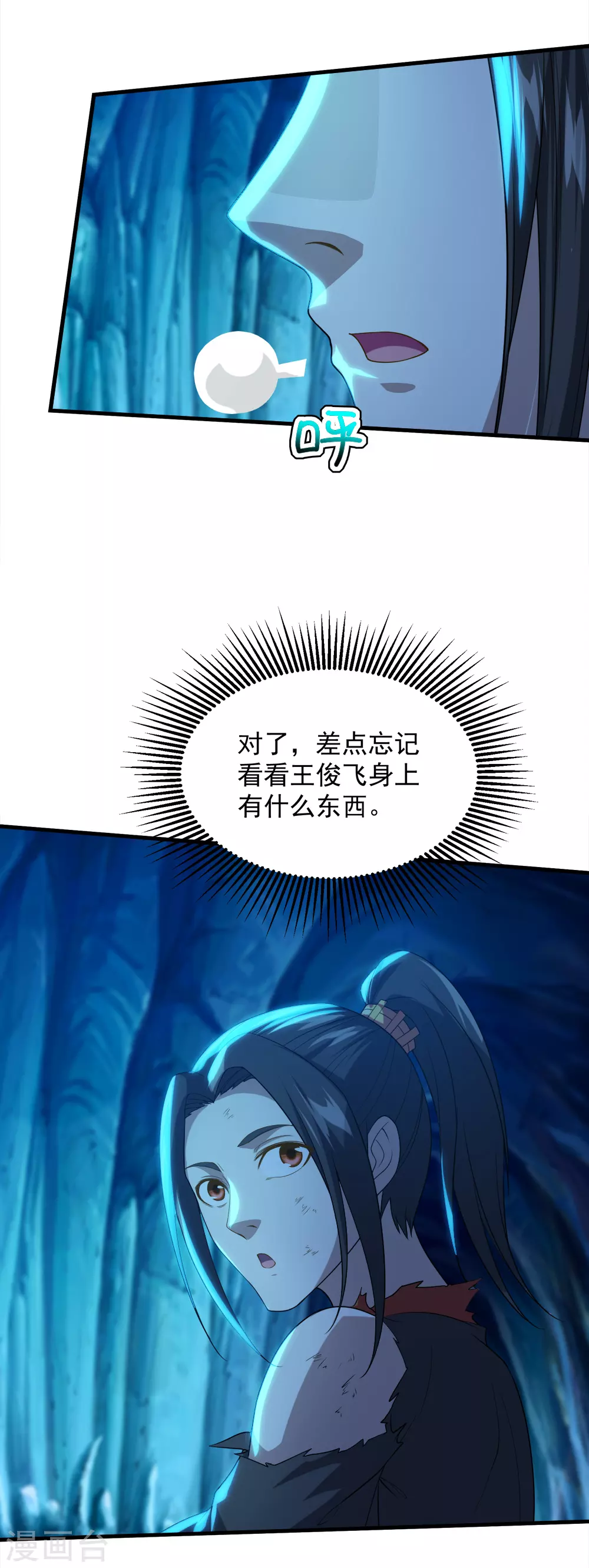 第44话 虚空手镯17