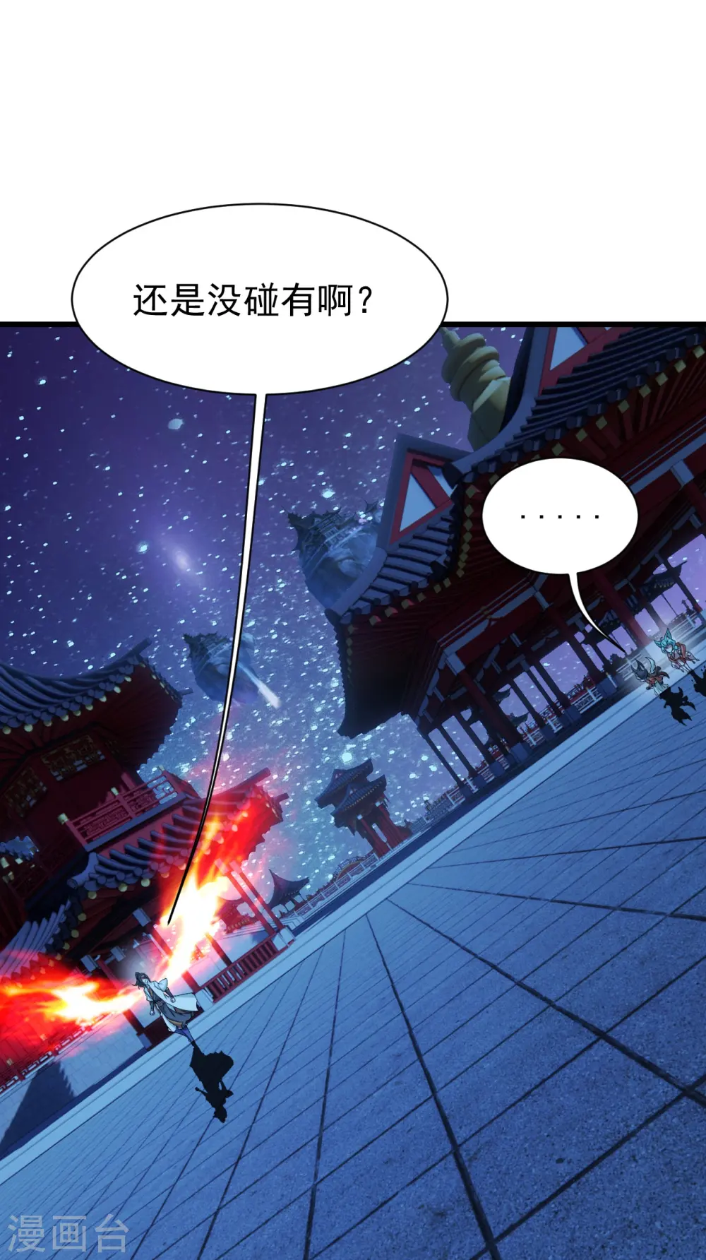 第254话 为什么我过不去？5