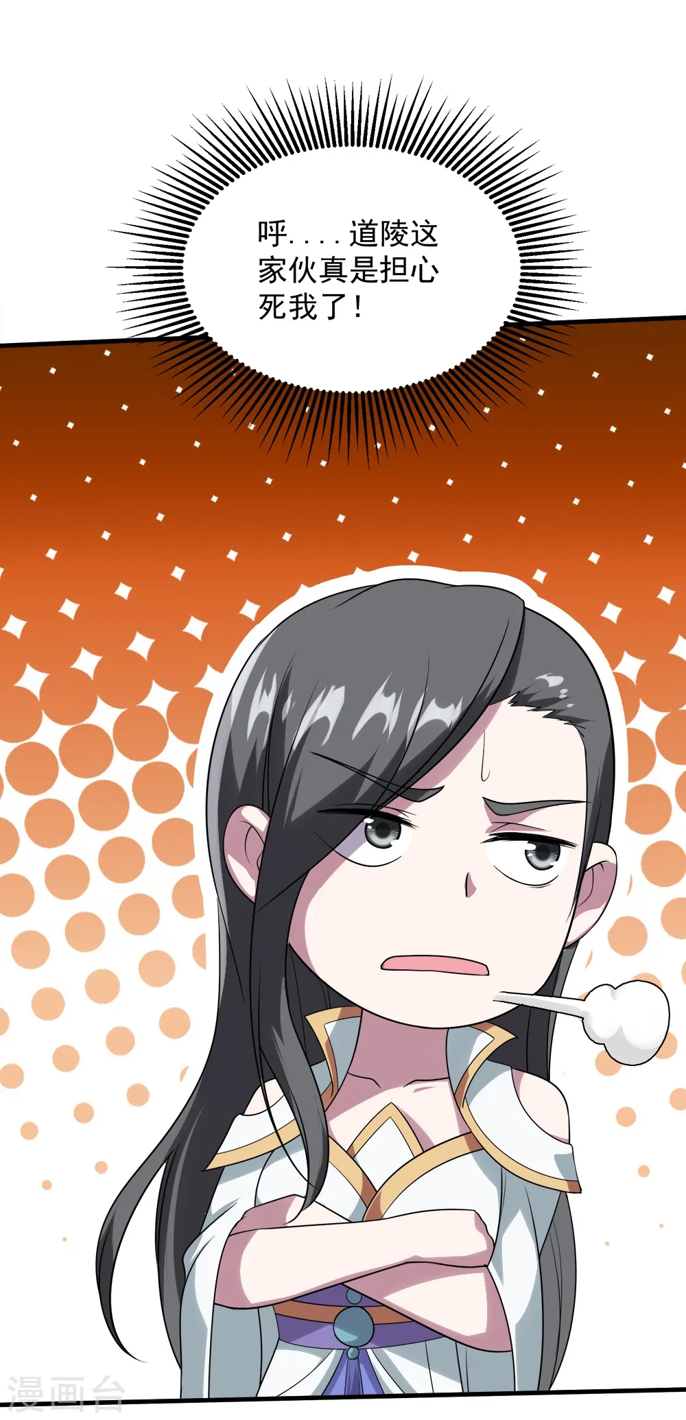 第51话 我选错人了！5