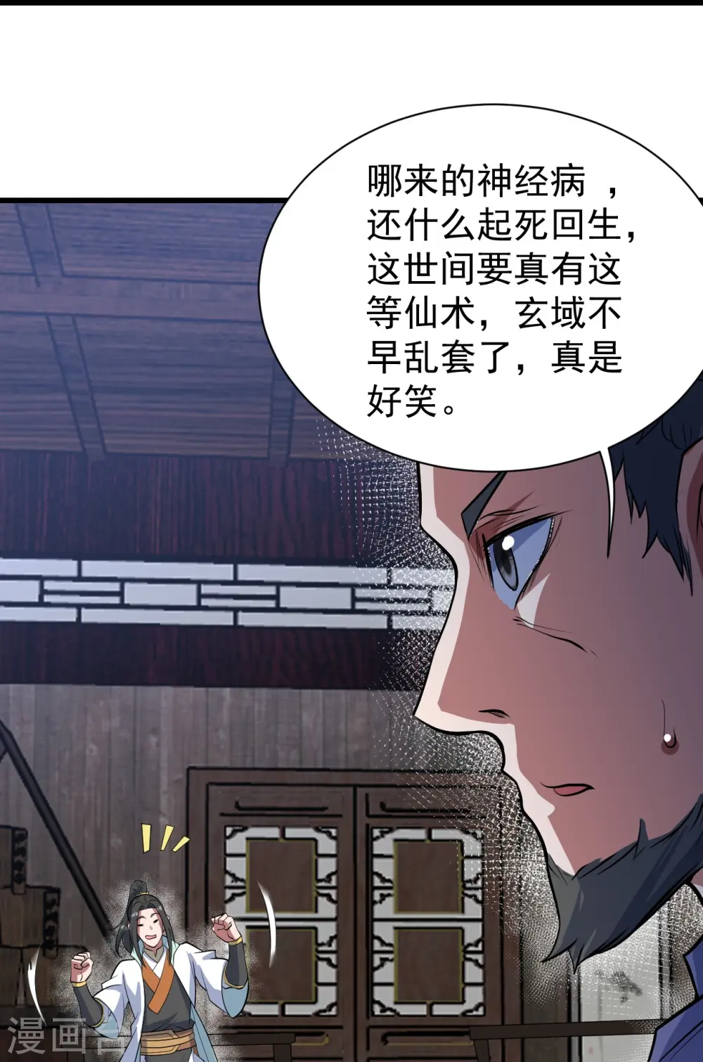第270话 大道禁地！17