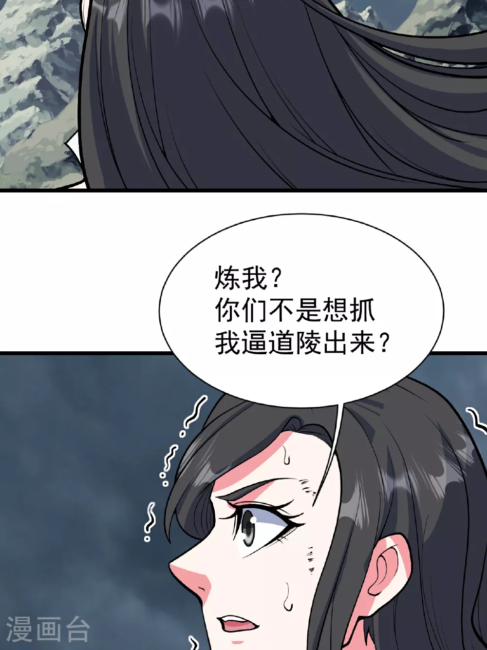 第374话 你把他们怎么了？31