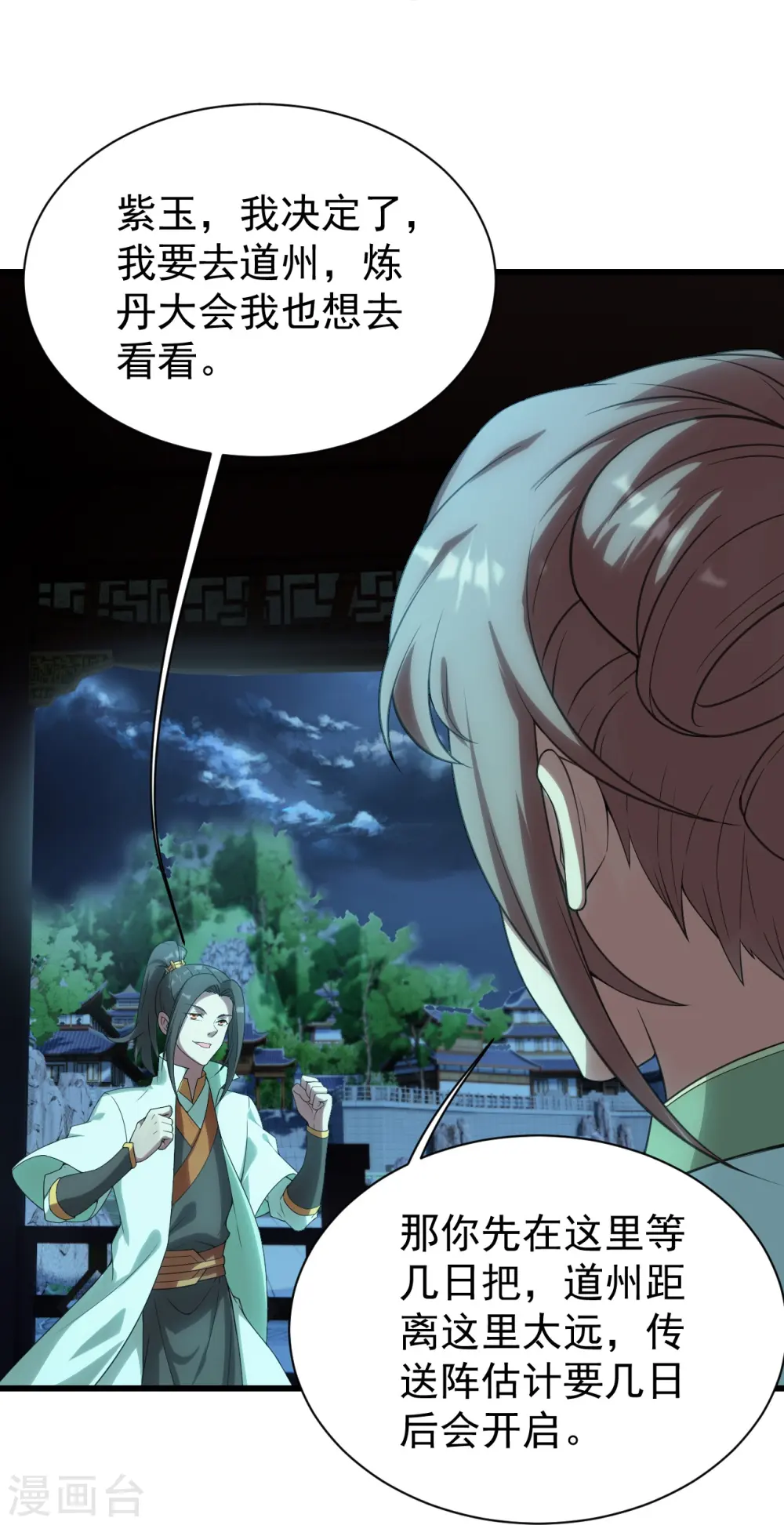第237话 紫玉的真正实力22