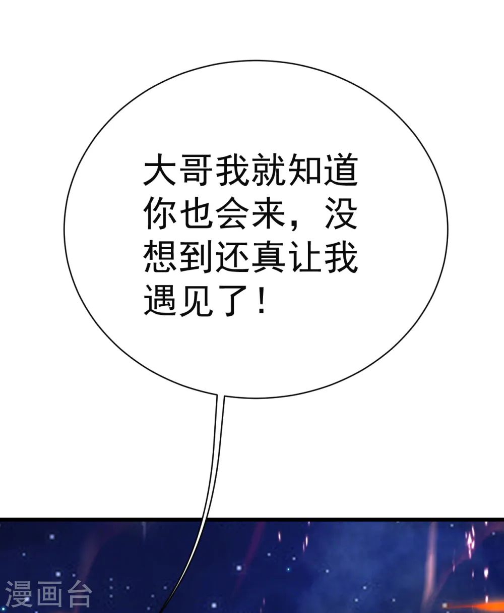 第162话 星辰殿堂的秘密！17