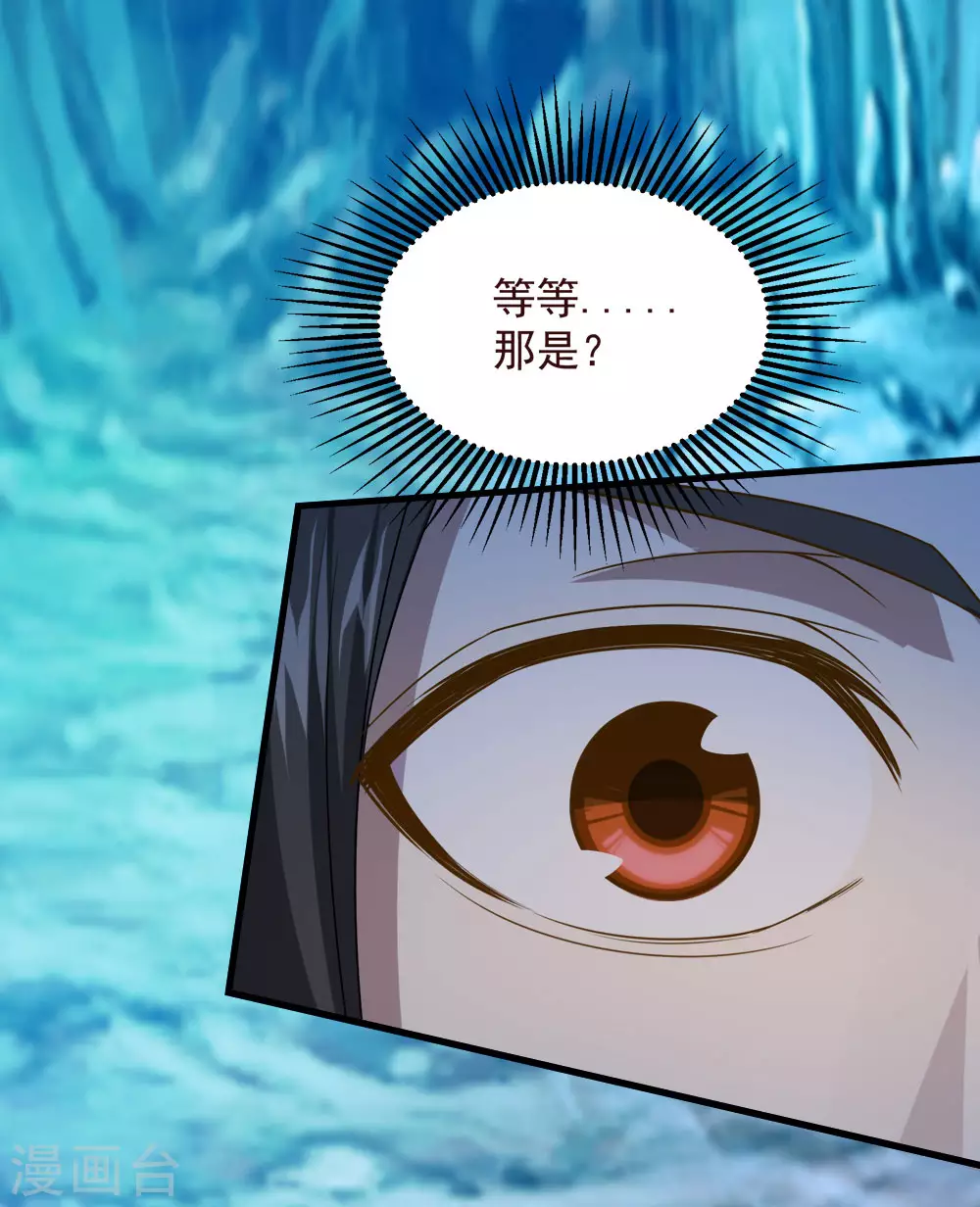 第44话 虚空手镯19