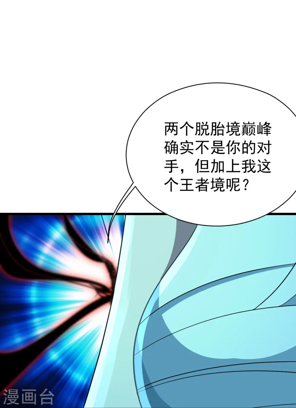 第229话 瘸子爹27