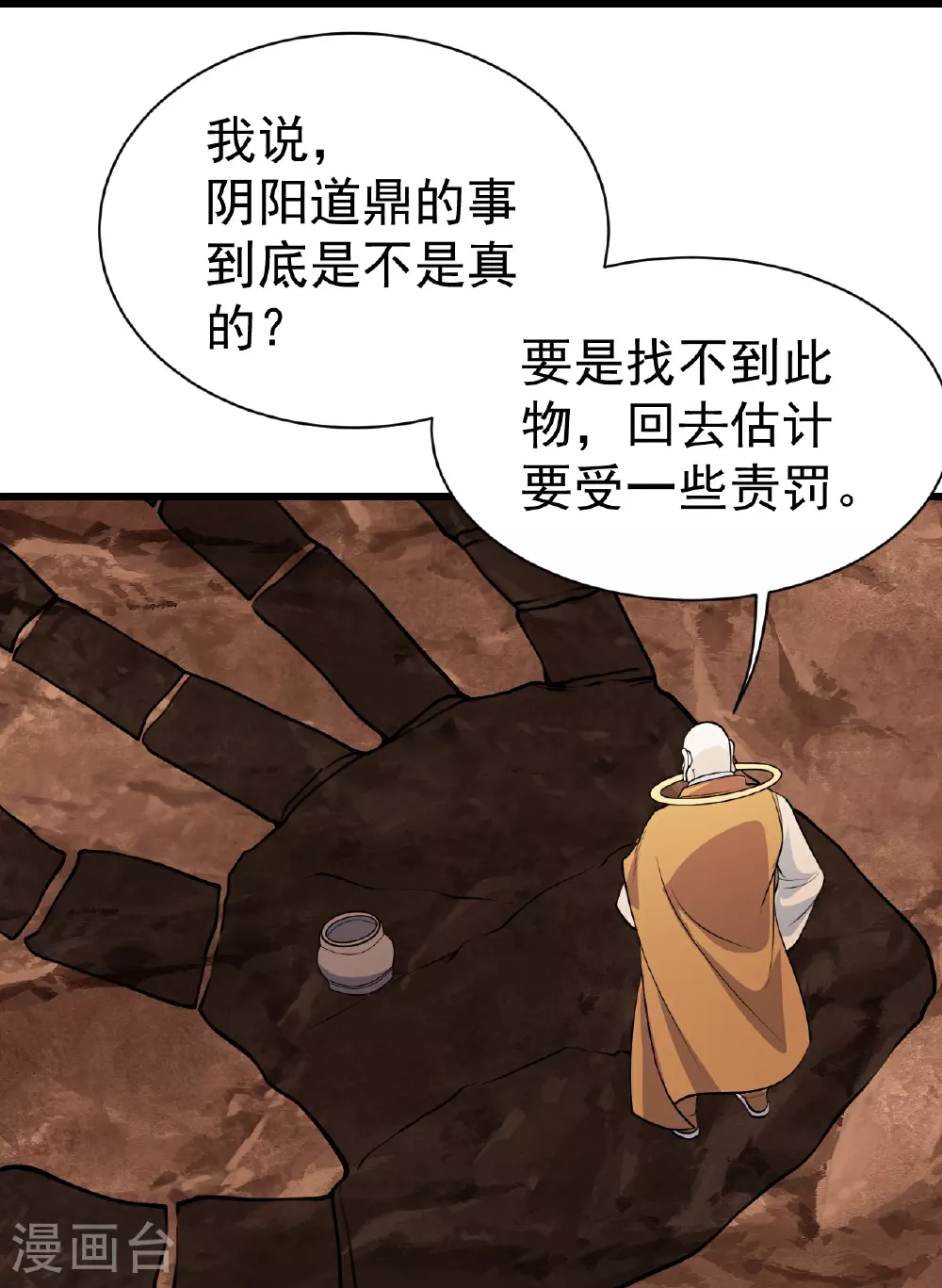 第355话 武帝降临26