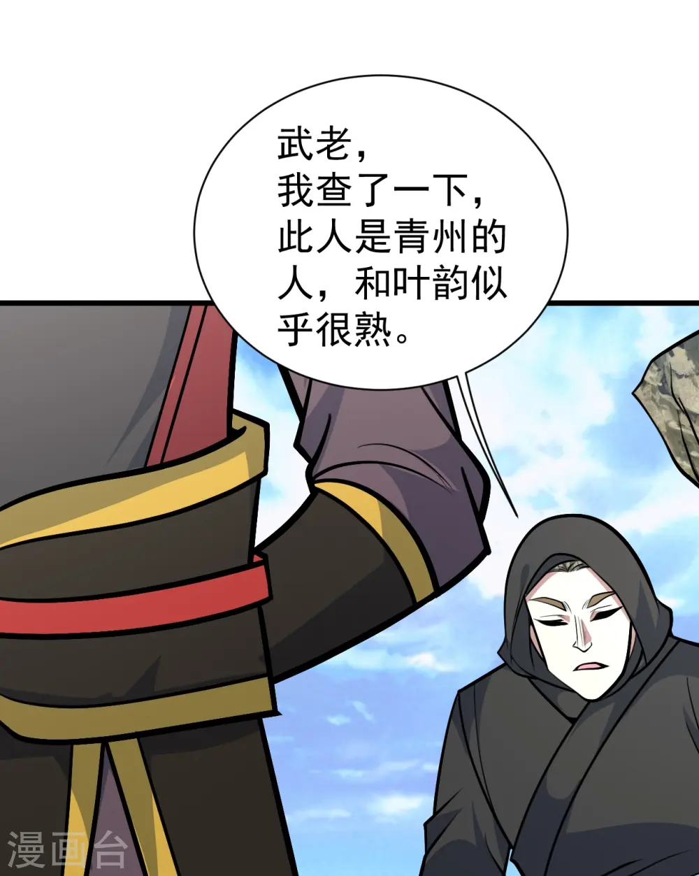 第337话 踏入第五关5