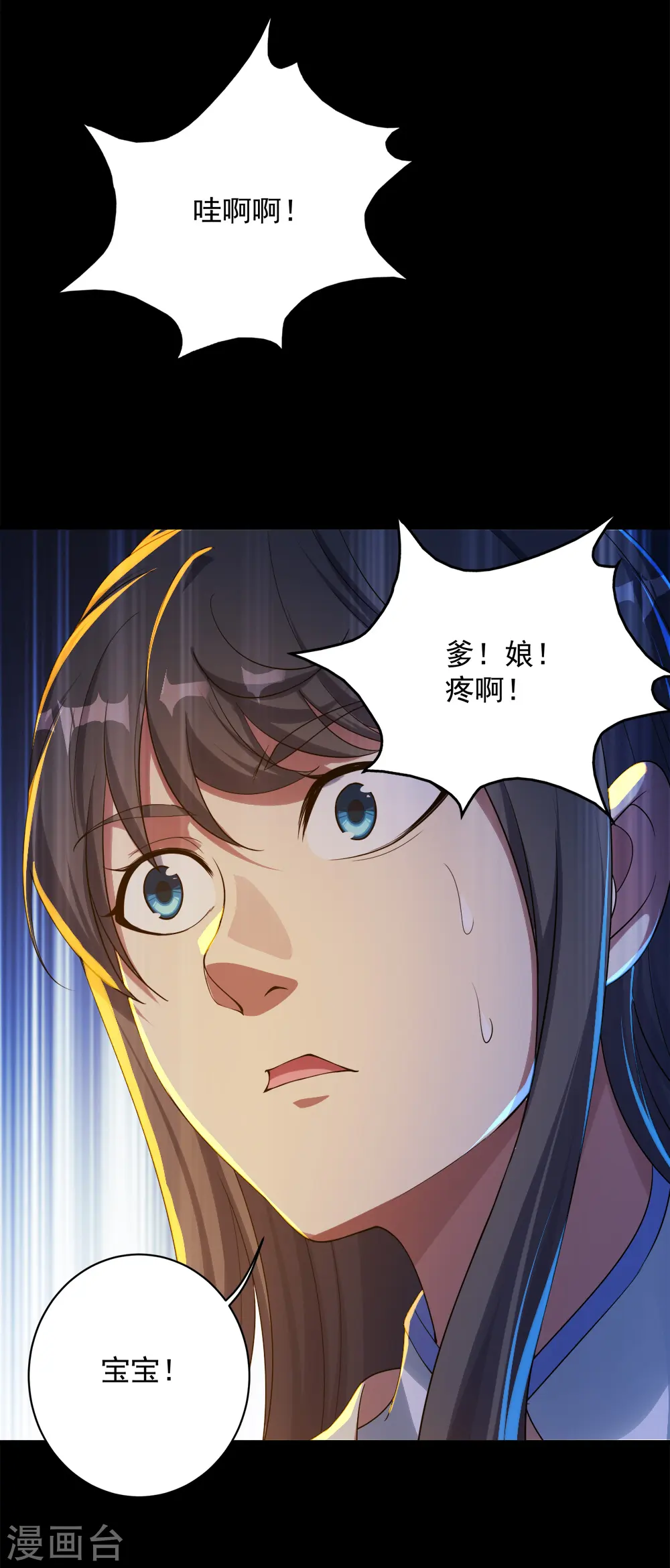 第86话 灵魂穿刺15