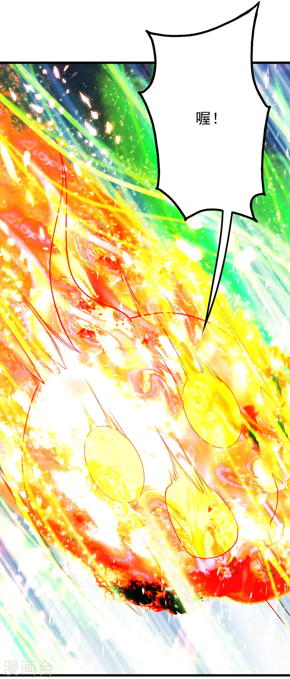 第211话 脱胎池！36
