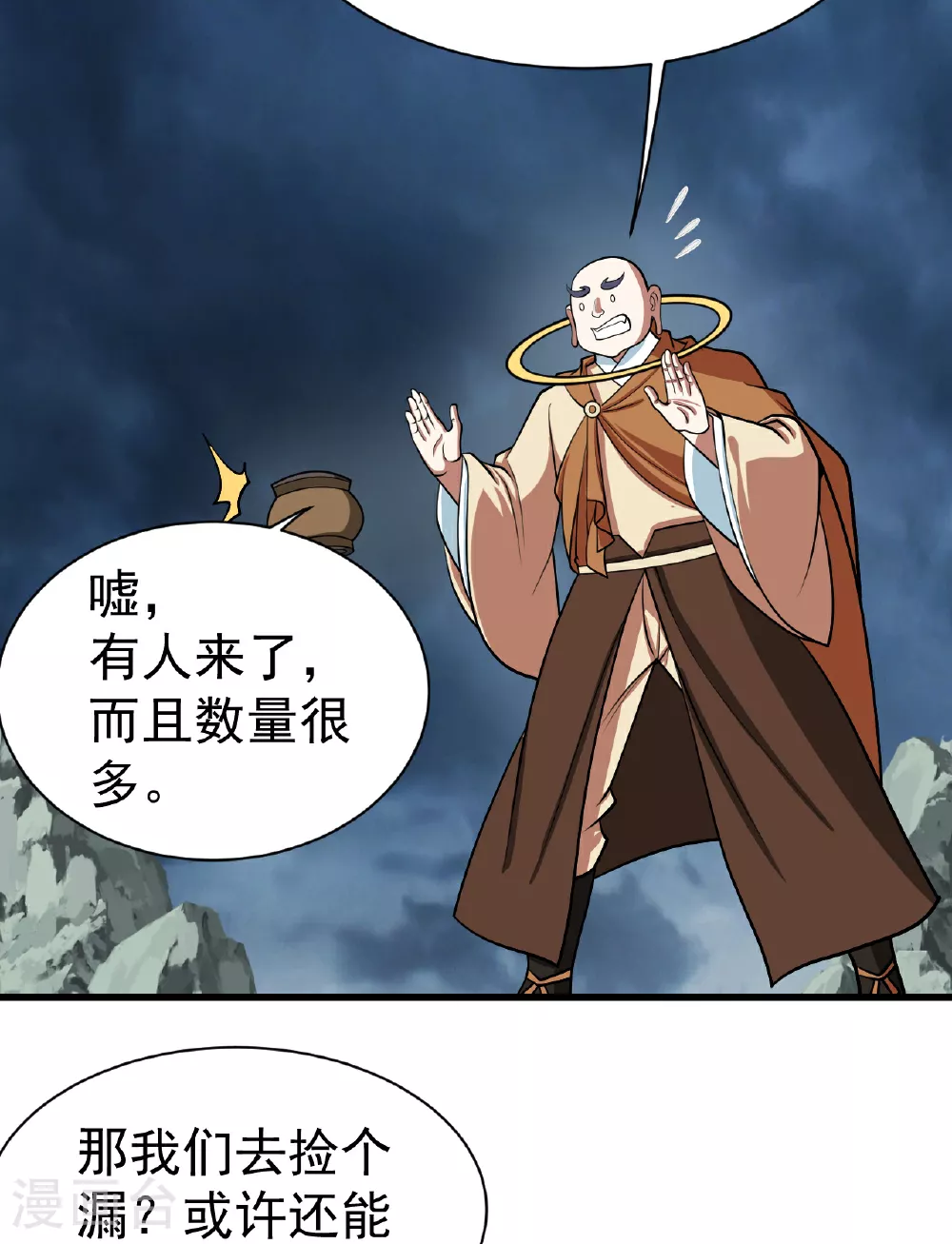 第373话 围剿19