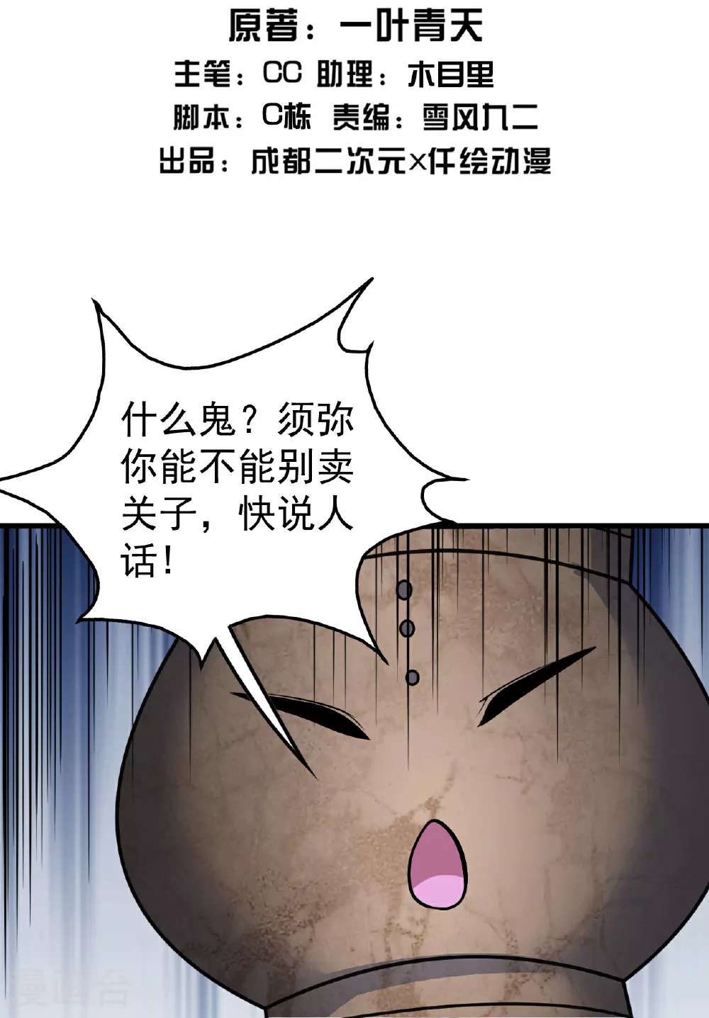 第388话 大对碰！1
