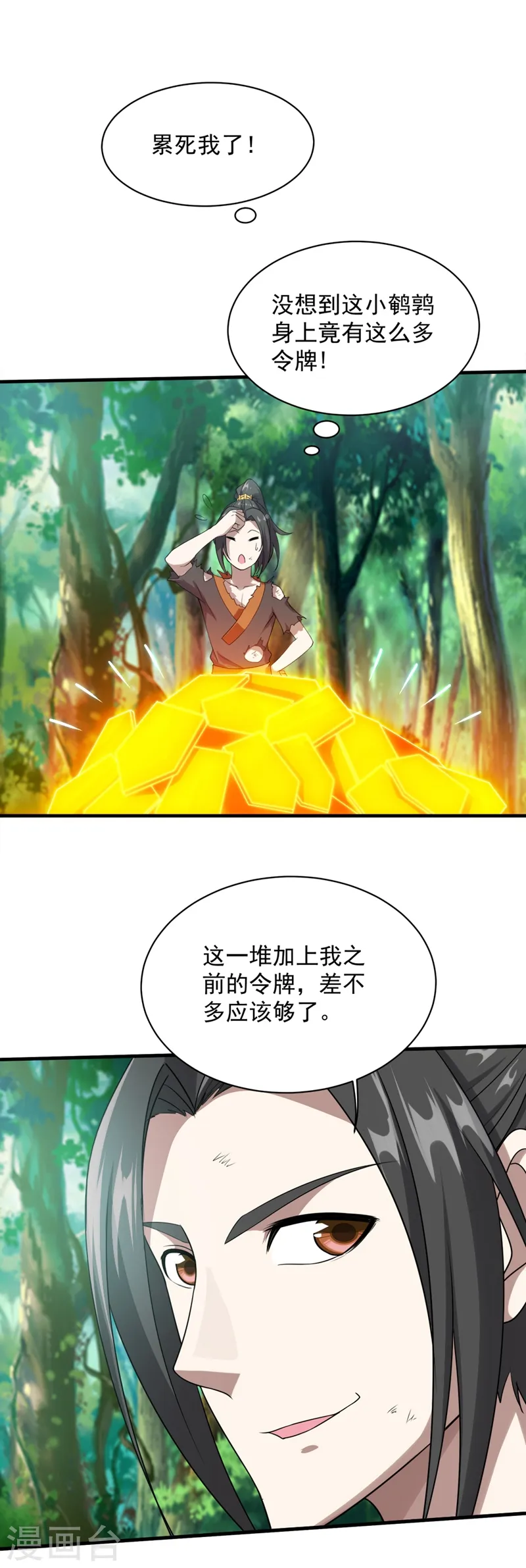 第50话 十区第一的人呢？6