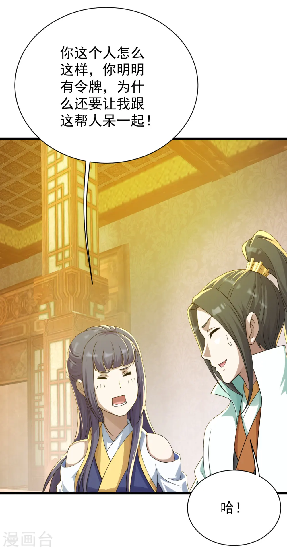 第152话 令牌的区别！12