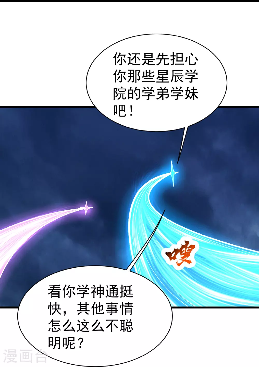 第395话 武王洞的诡计25