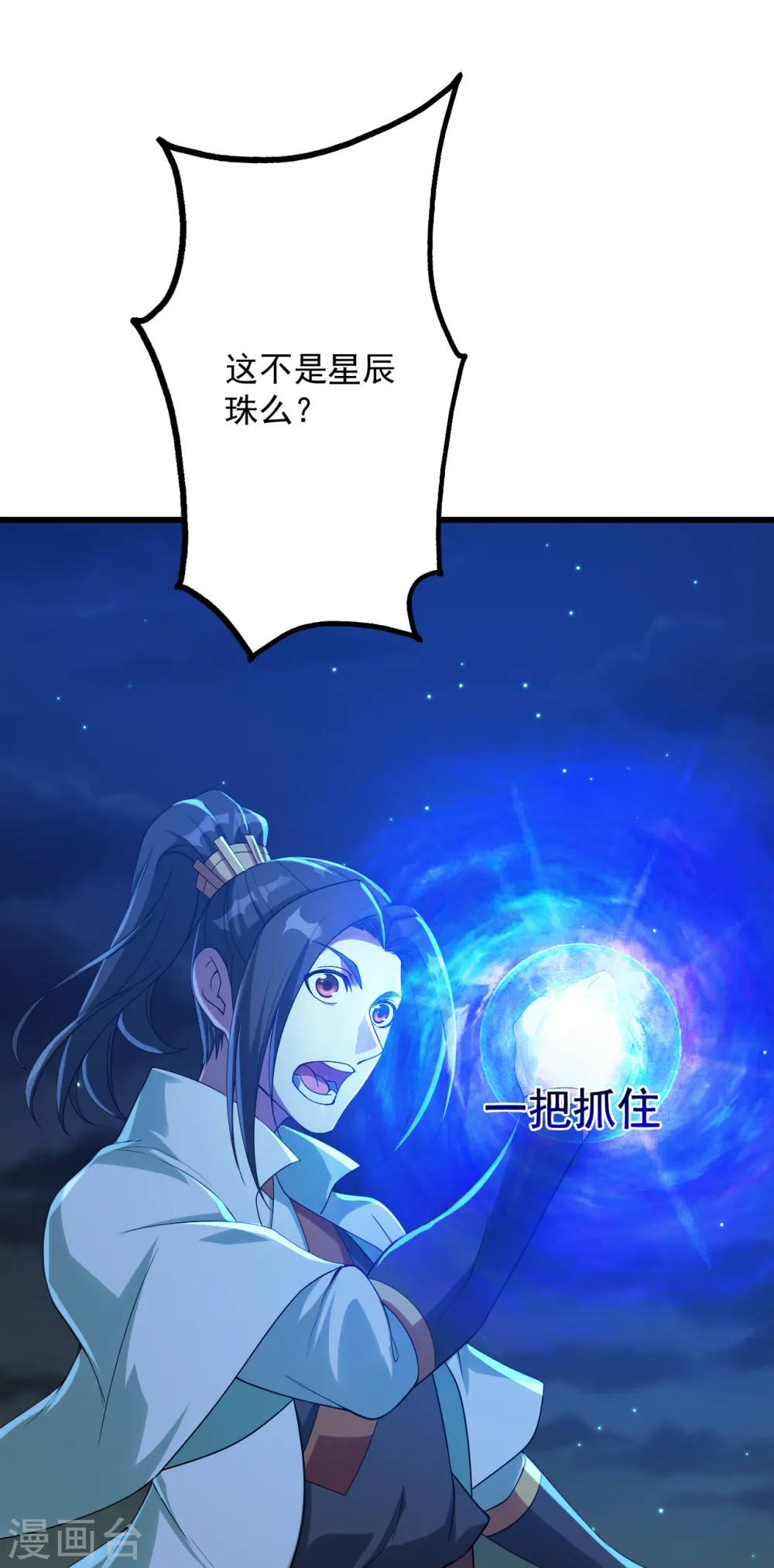 第102话 修炼26