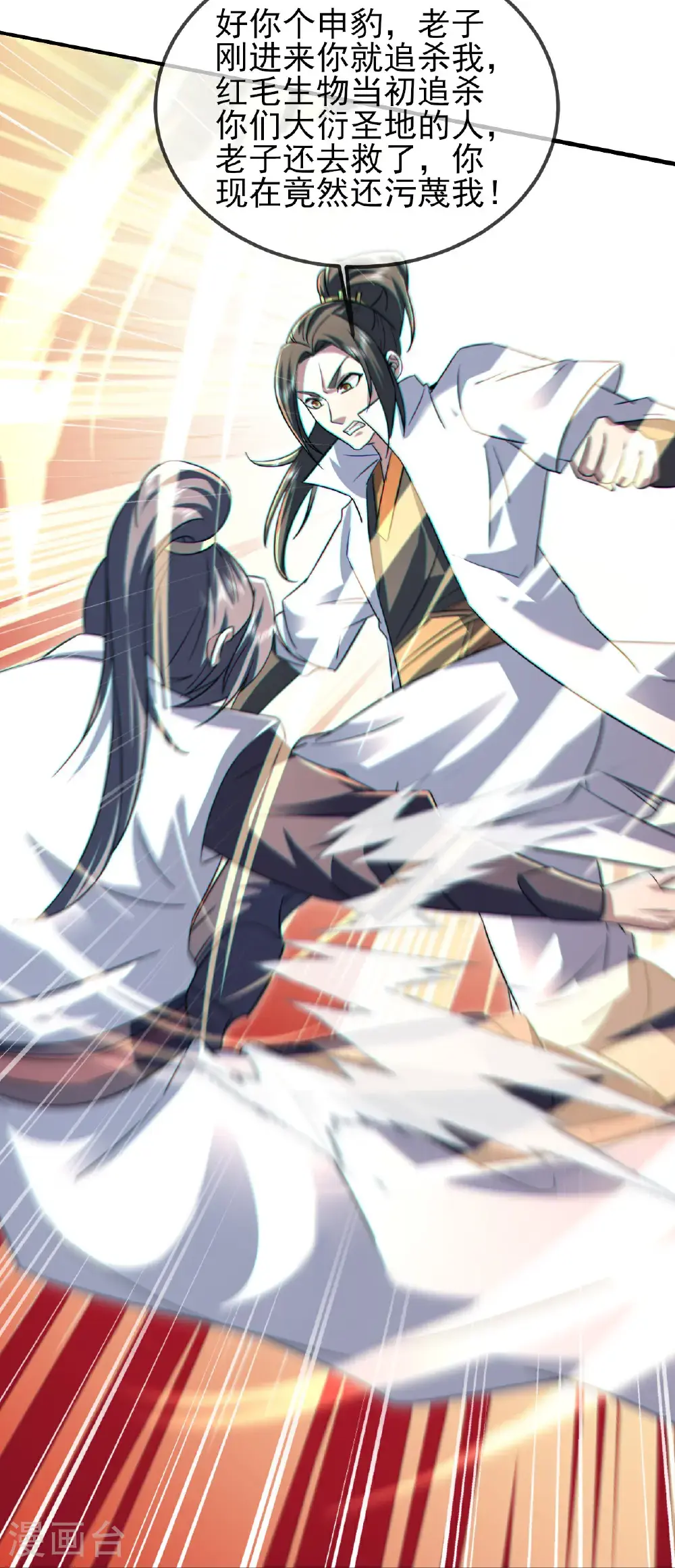 第421话 审问秘术13