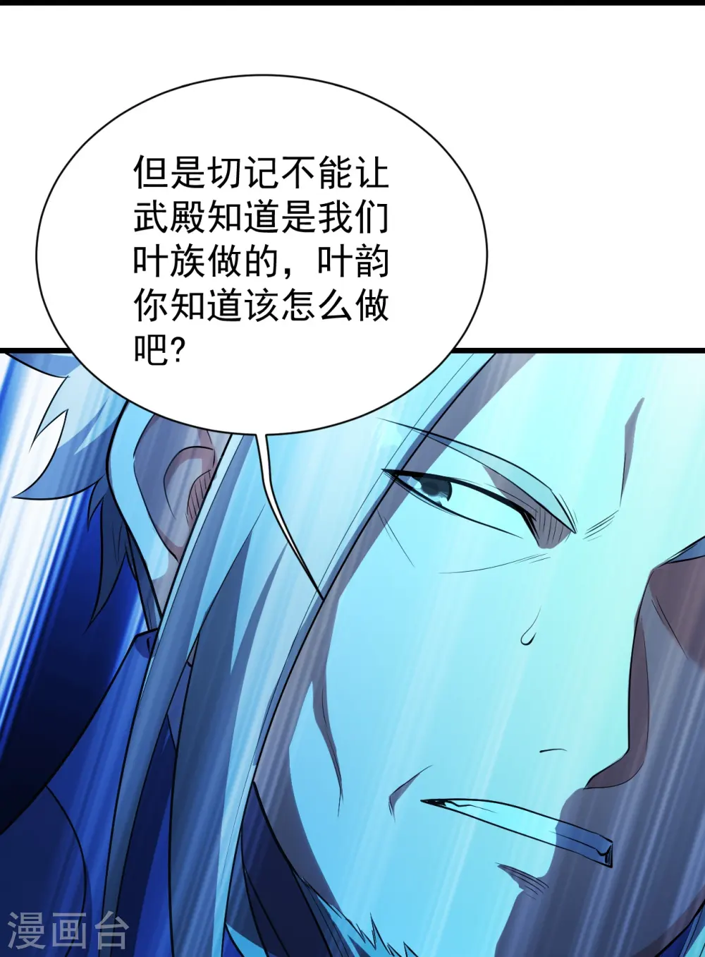 第227话 虚空法阵！10