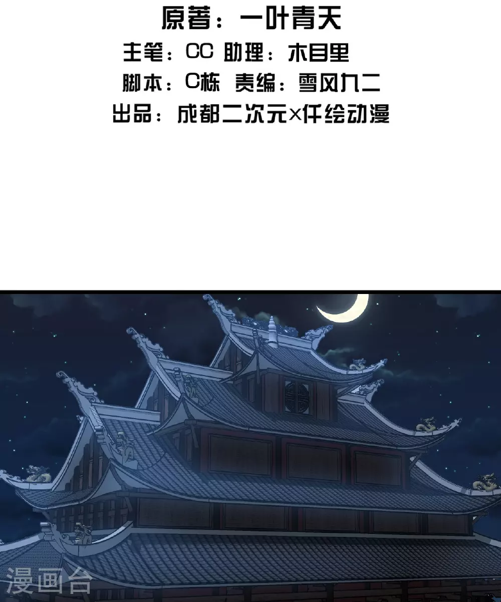 第349话 屠道联盟1