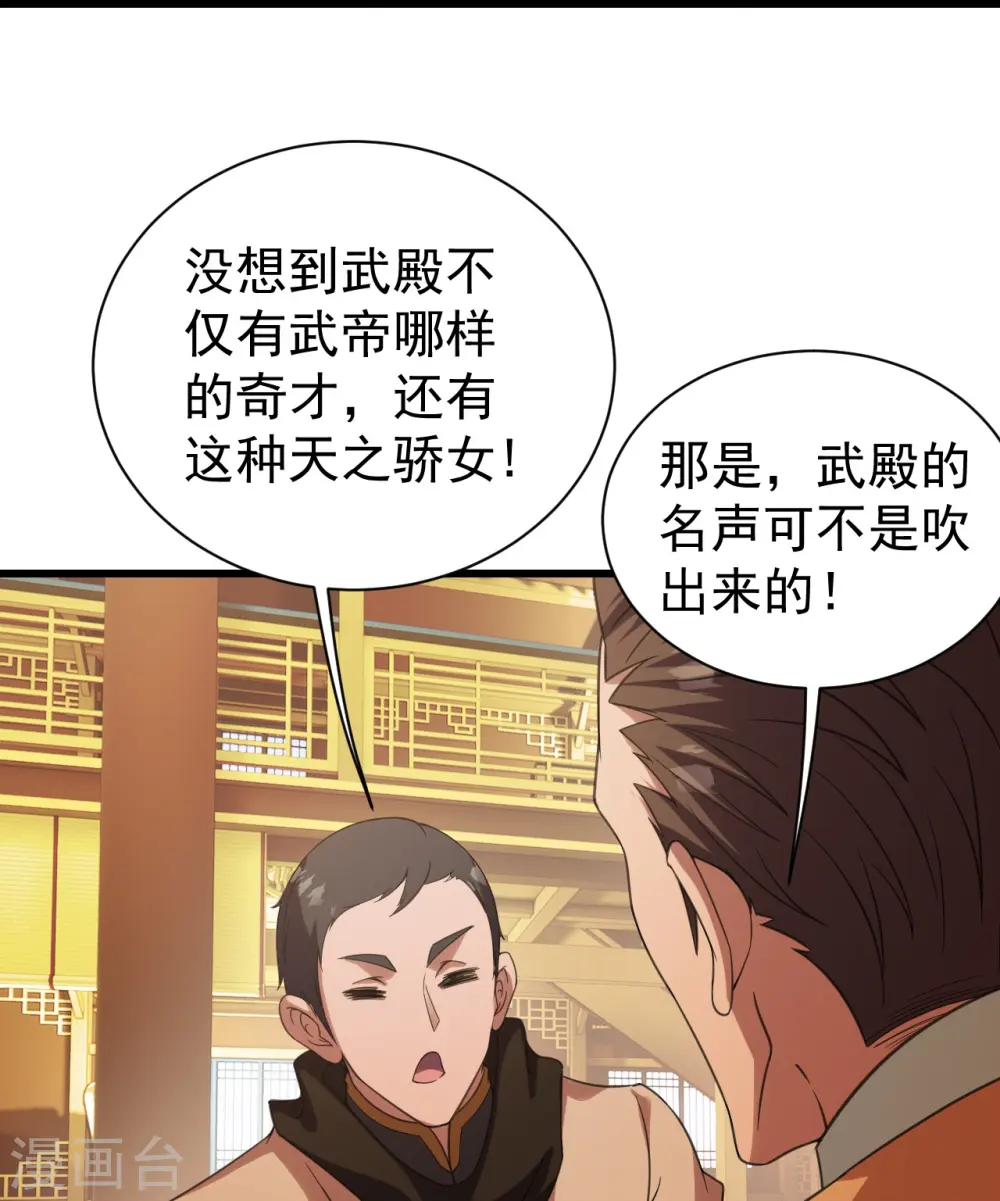 第240话 极道钟！10