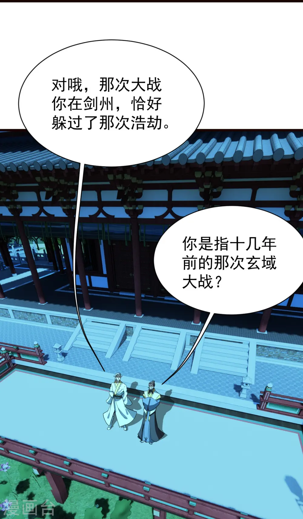 第231话 白衣29