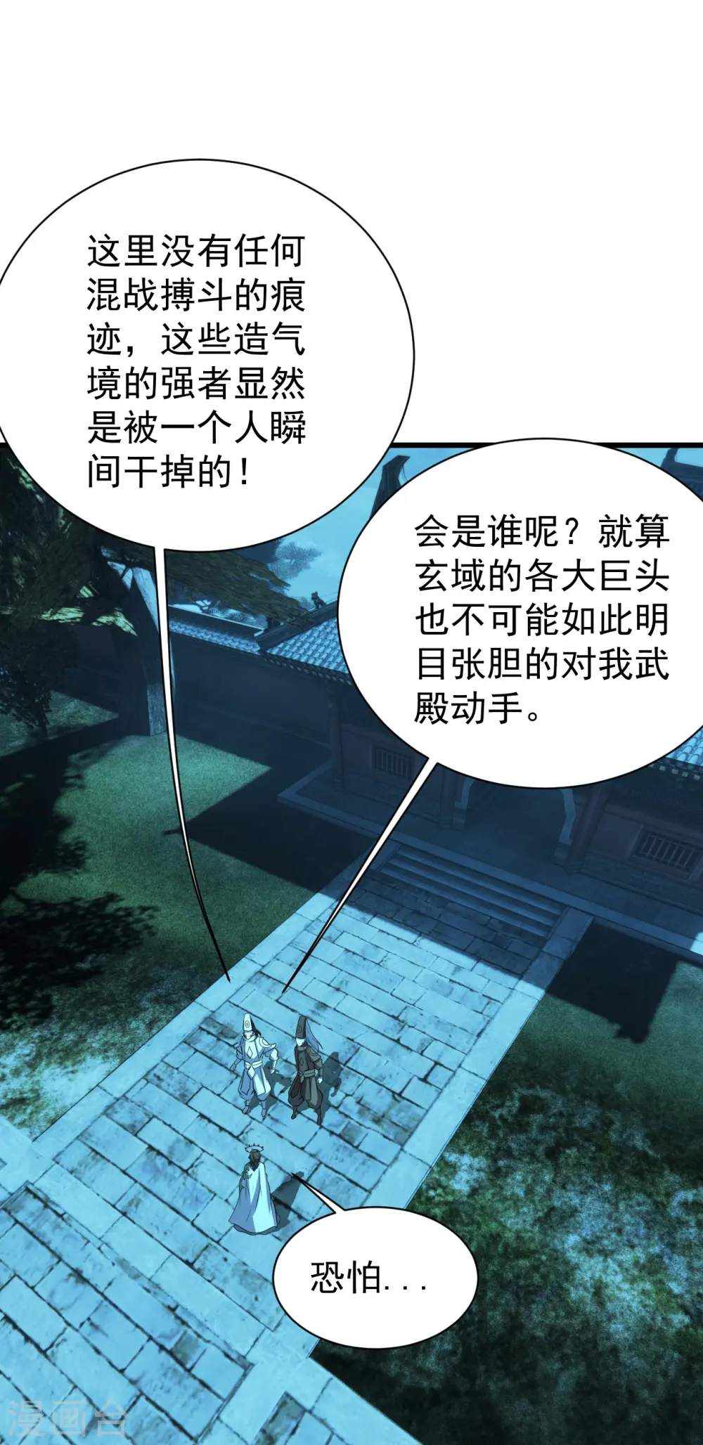 第223话 比武大会15