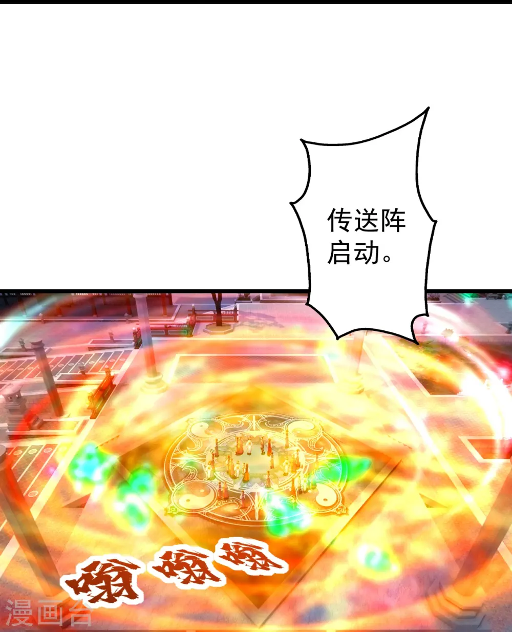 第238话 道州，新的征途（上）13