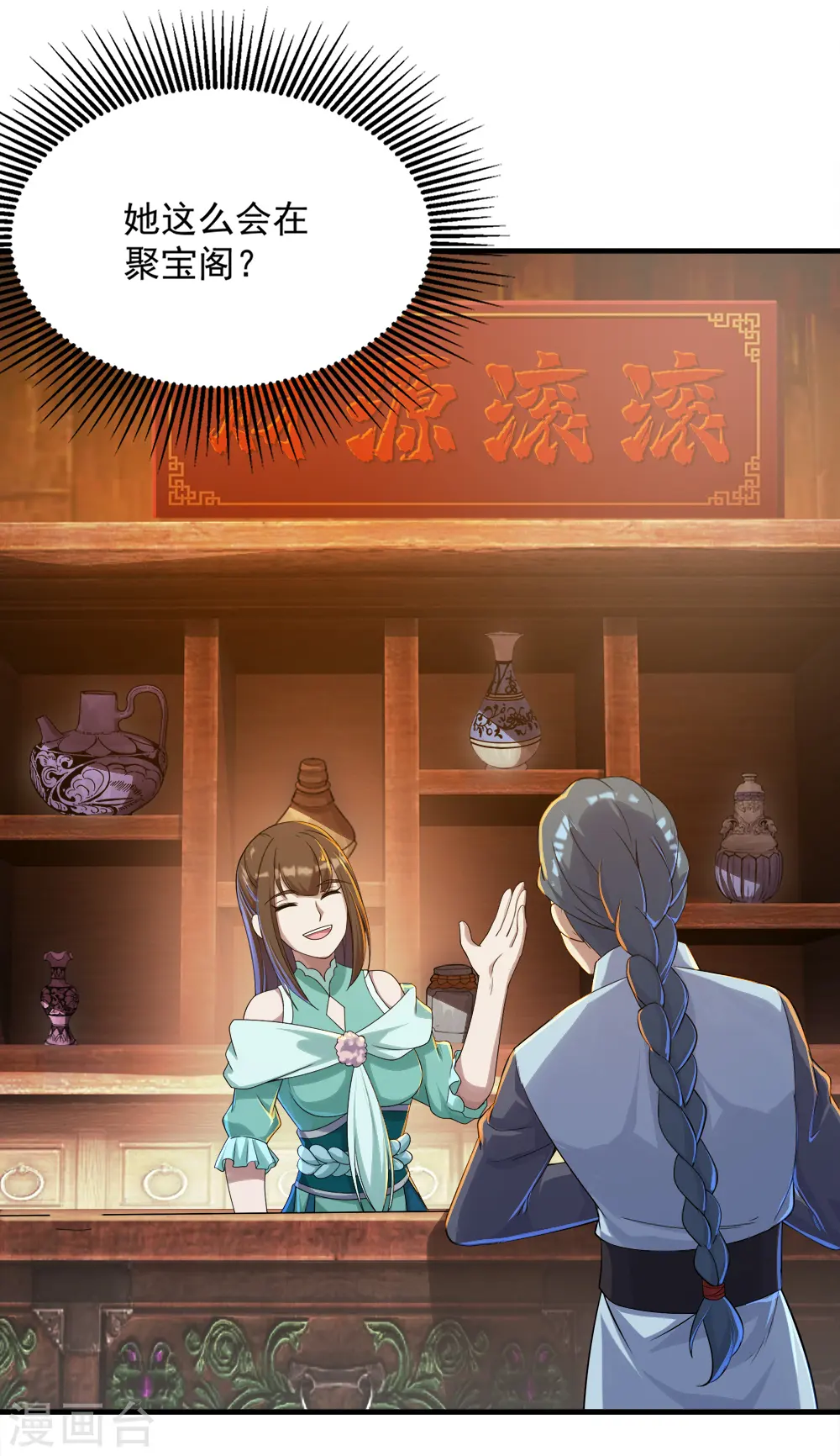 第74话 十大至强神通38