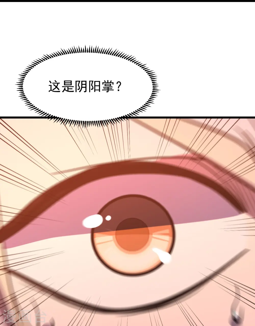 第308话 武王工的屈辱！21