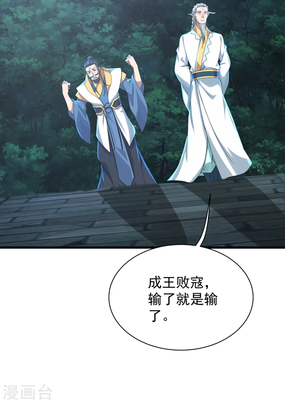 第142话 本源之气16