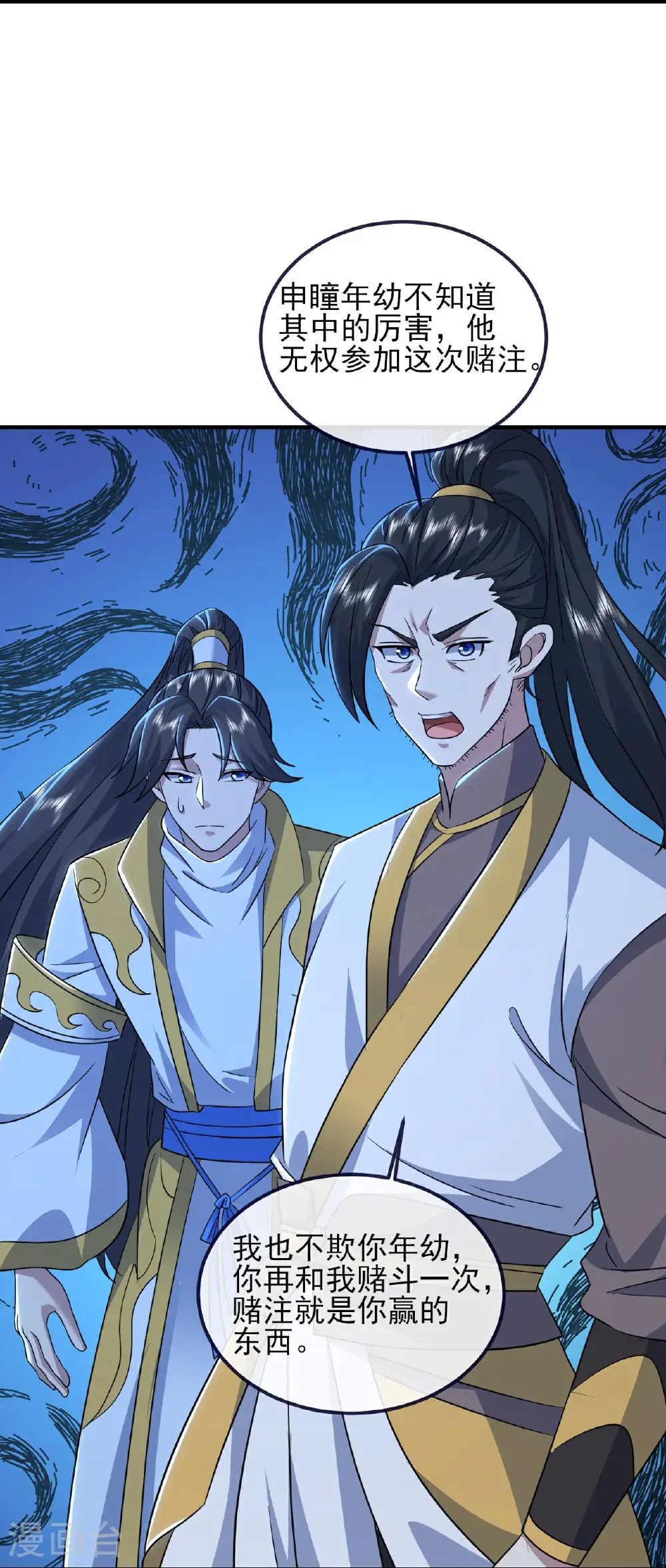 第413话 青龙令4