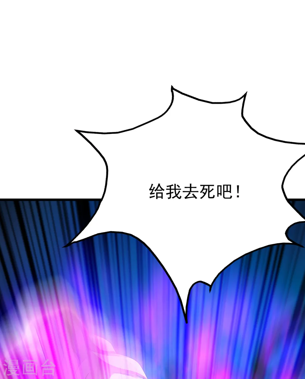 第110话 对战巨人6