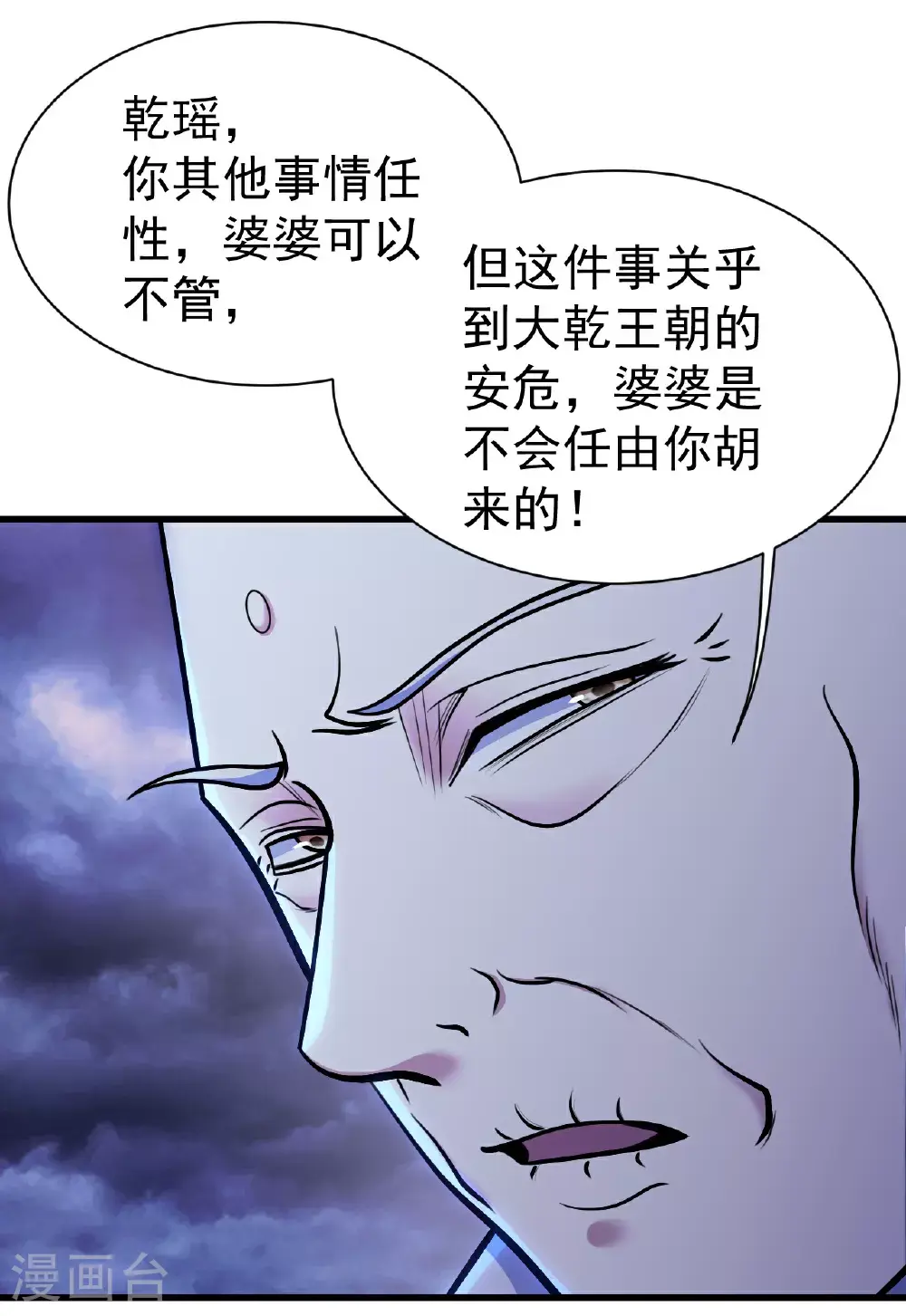 第401话 欲要斩王3