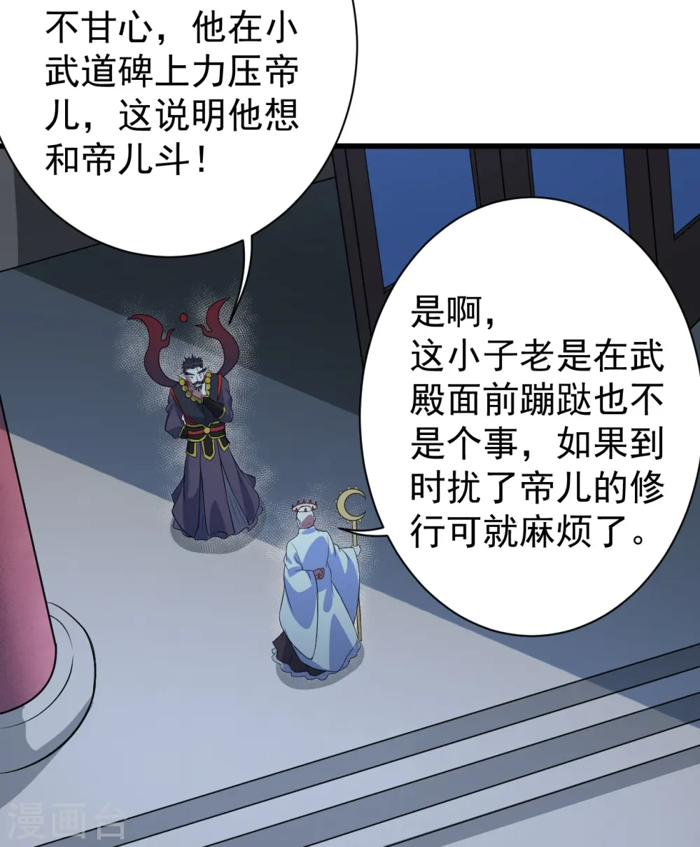 第269话 道就是道陵！23