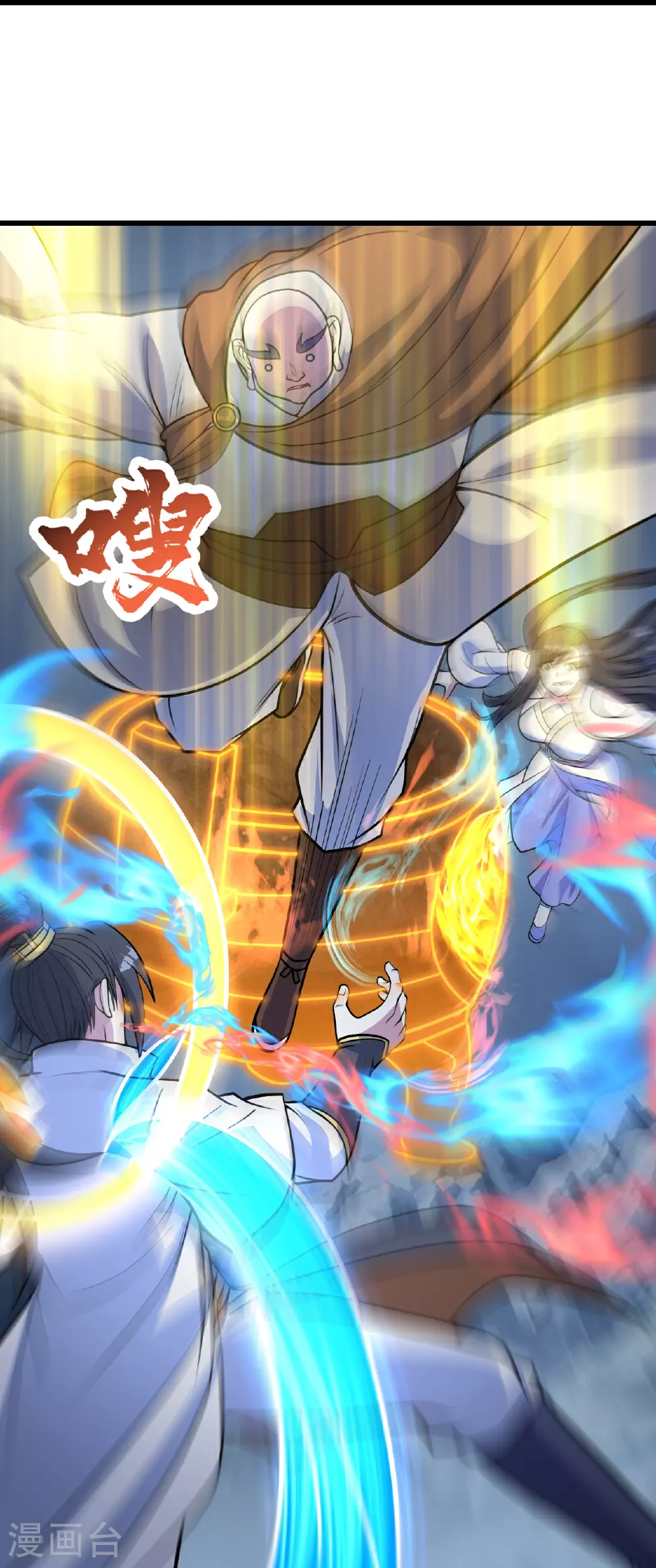 第391话 混沌宝书19