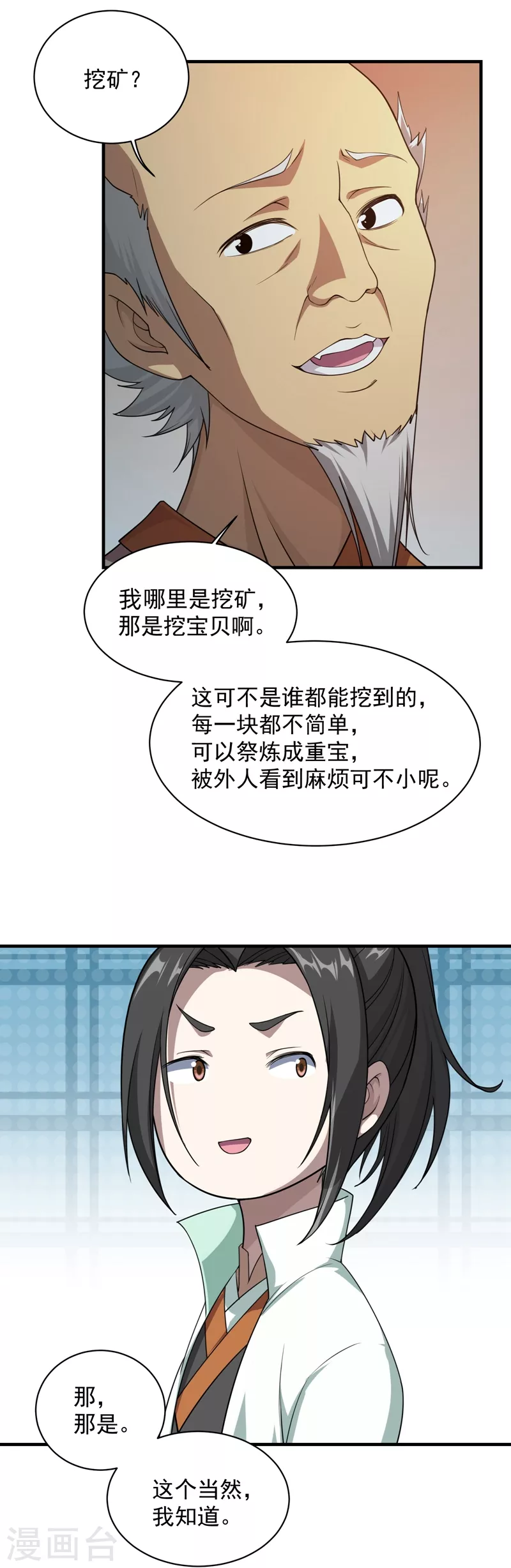 第16话 瘸子爹回来了21