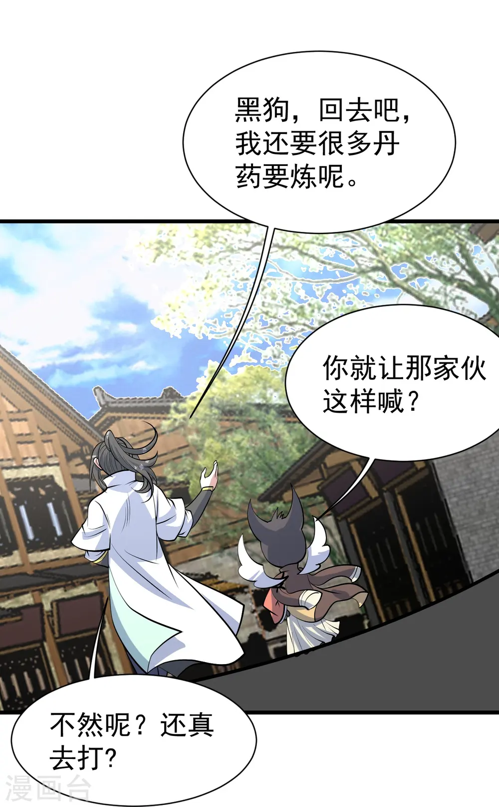 第331话 丹神复活？27