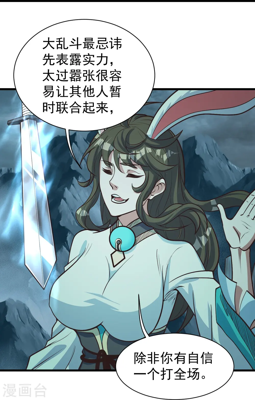 第294话 大乱斗！9