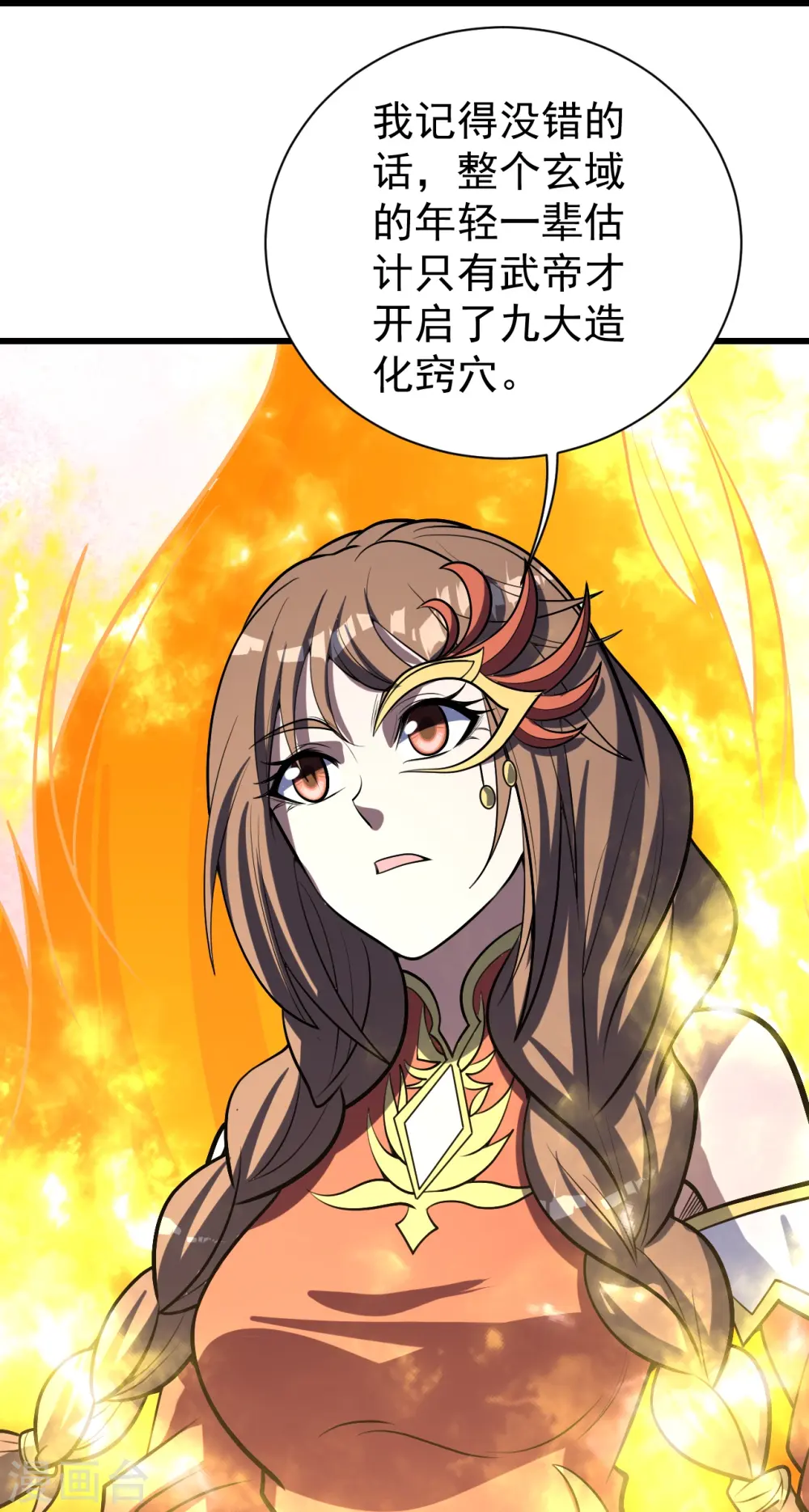 第317话 谁没有九窍穴似的27