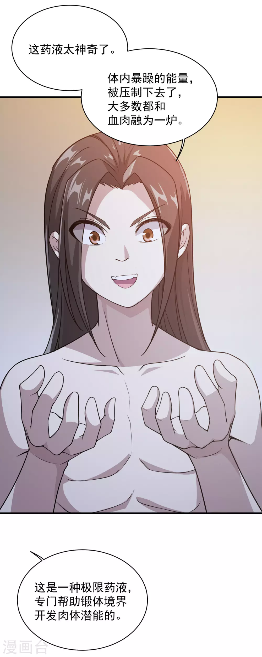 第15话 期待18
