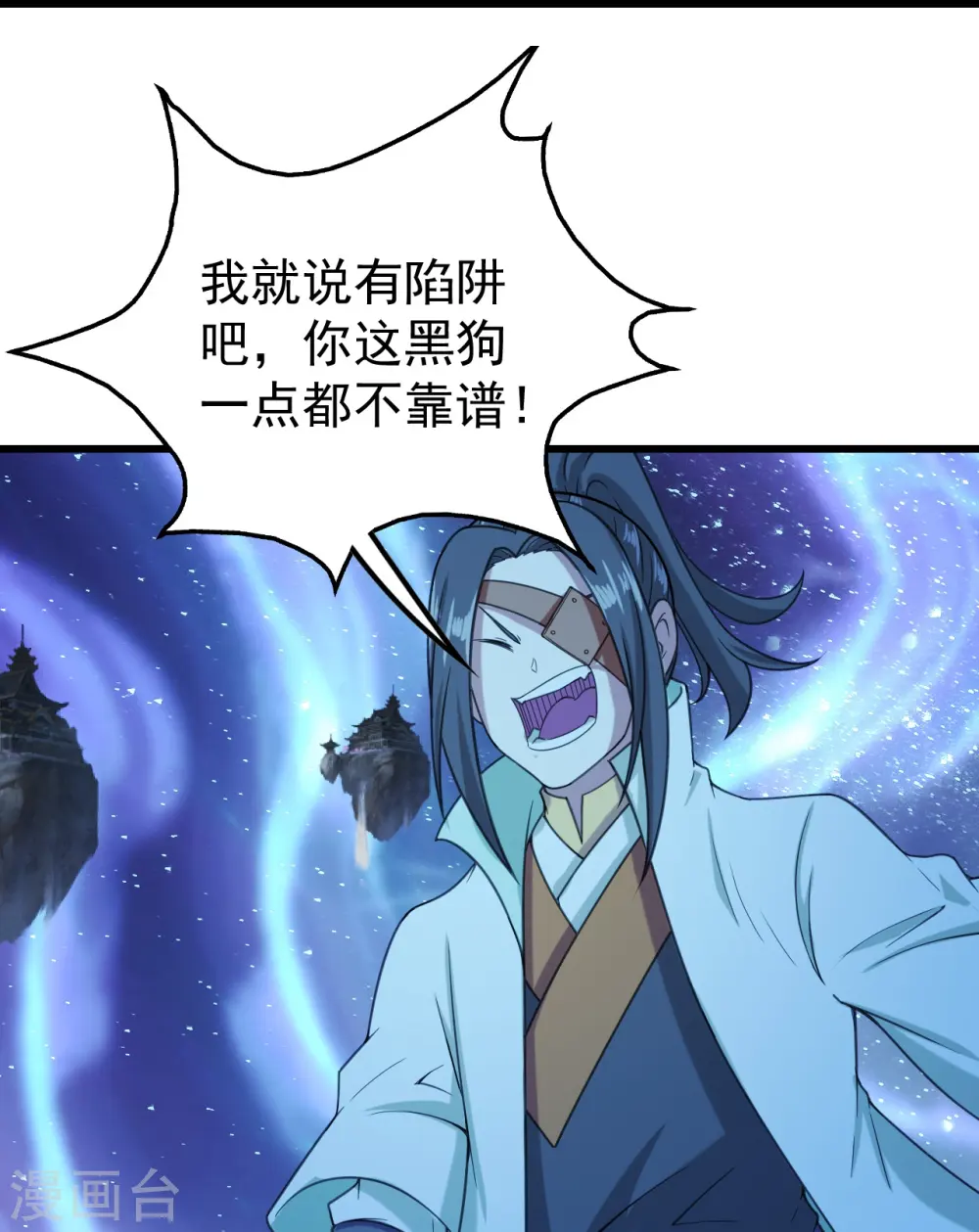 第253话 原始圣体的气息！14
