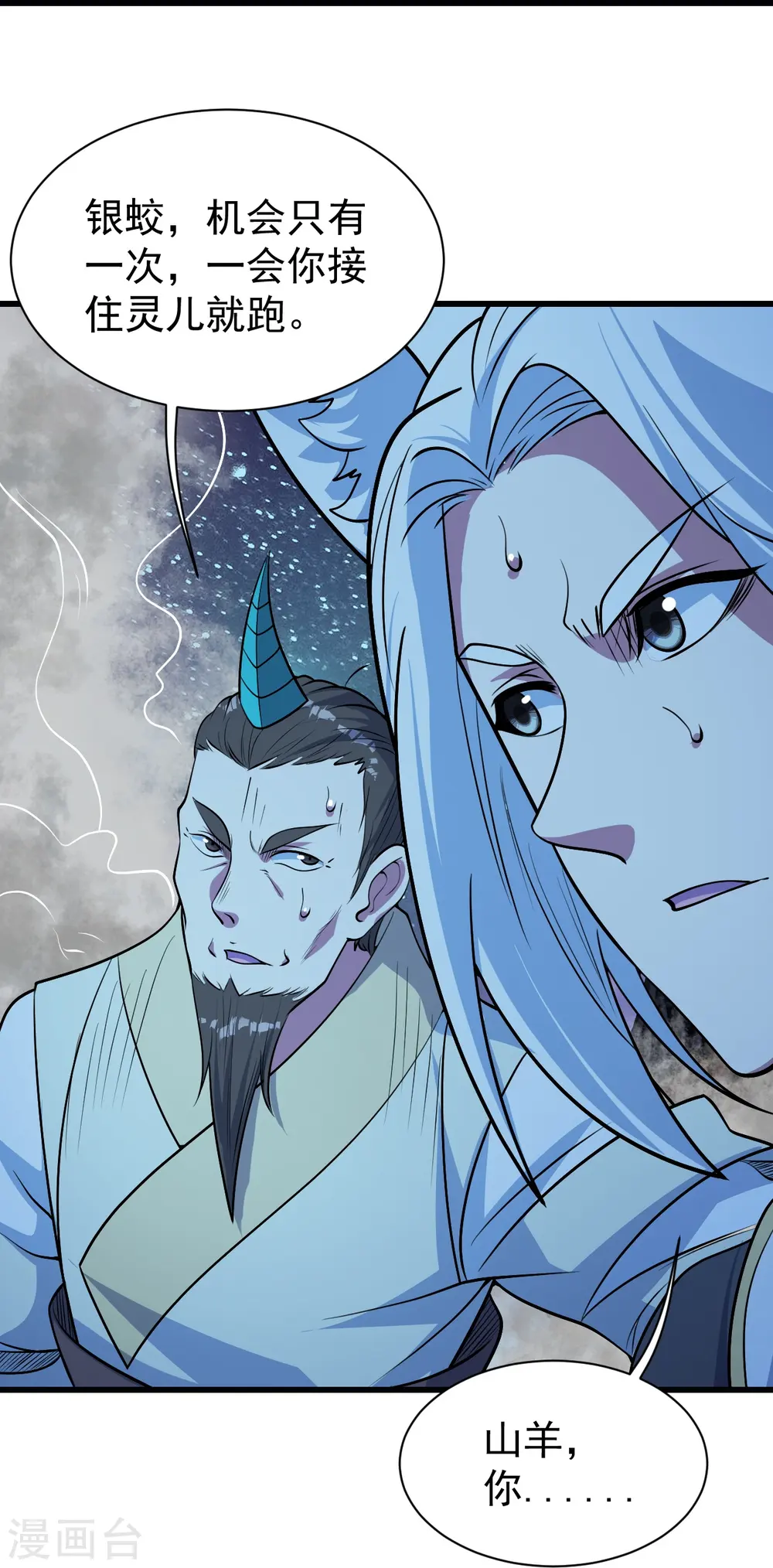 第260话 趁火打劫！16