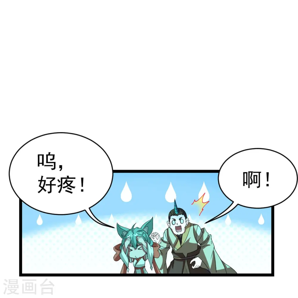 第243话 小猴子！15