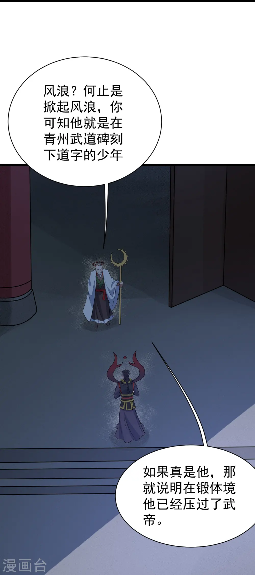 第269话 道就是道陵！15