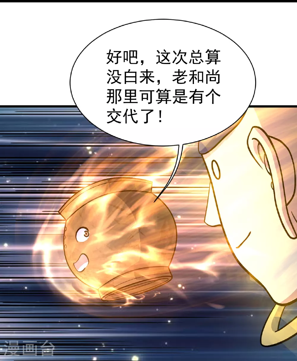 第392话 最想知道的事情？14