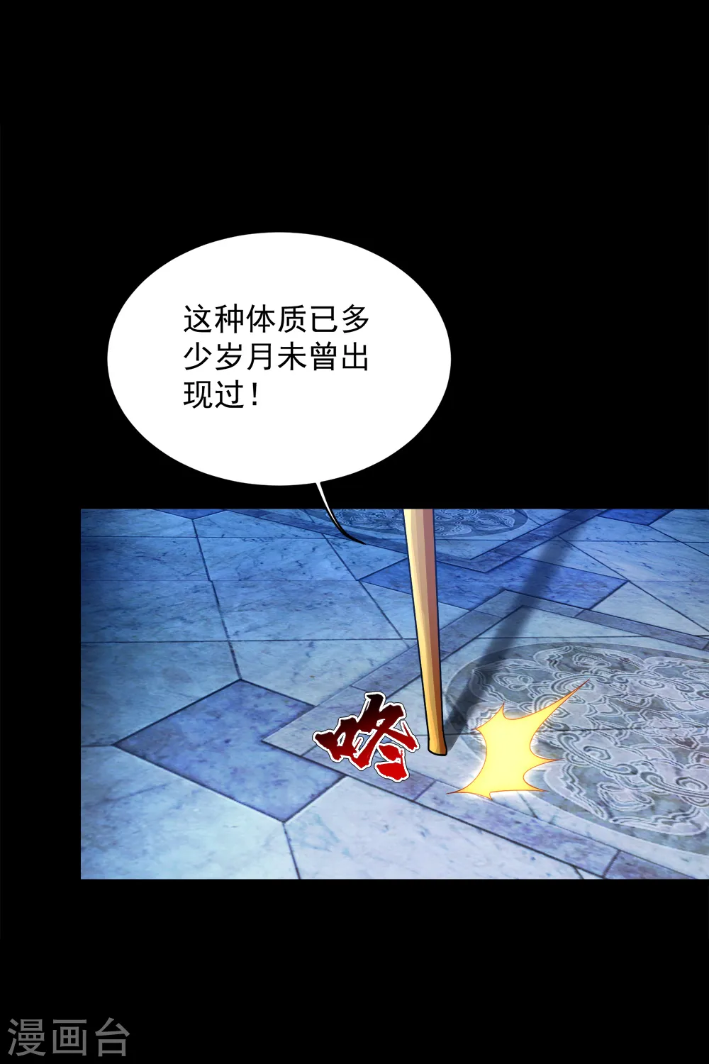 第83话 恶意13