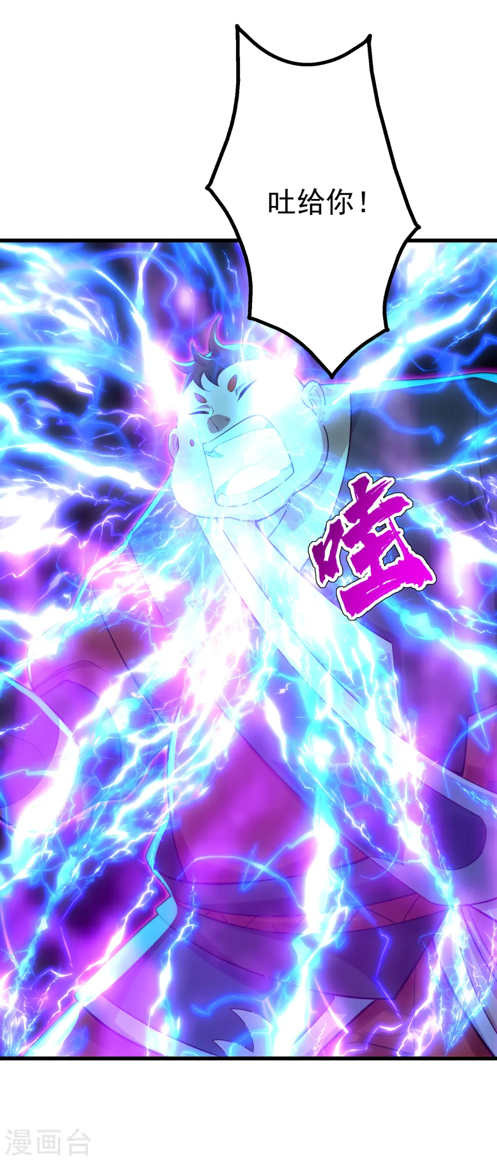 第171话 吞雷14