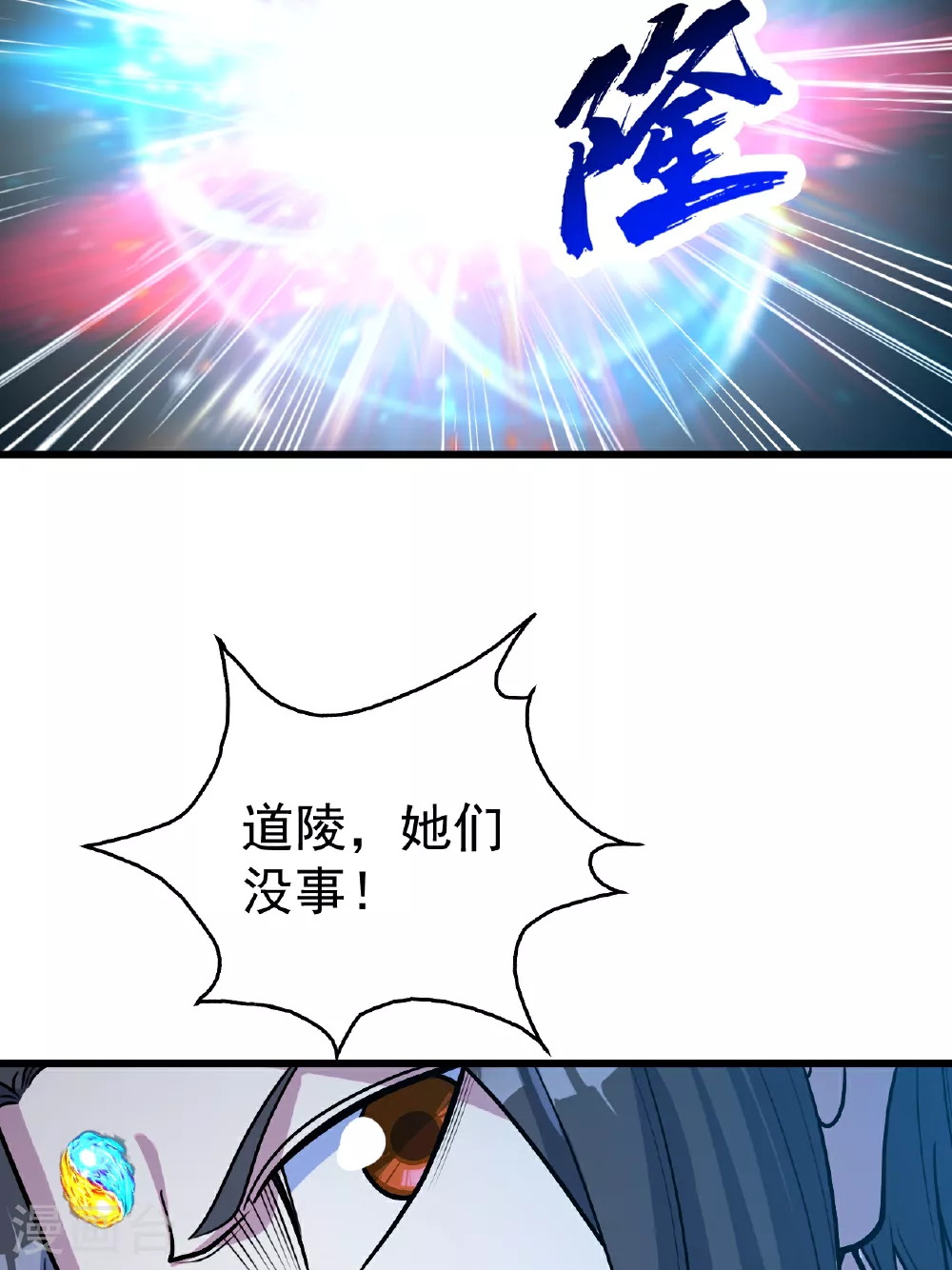 第381话 妖域至尊9