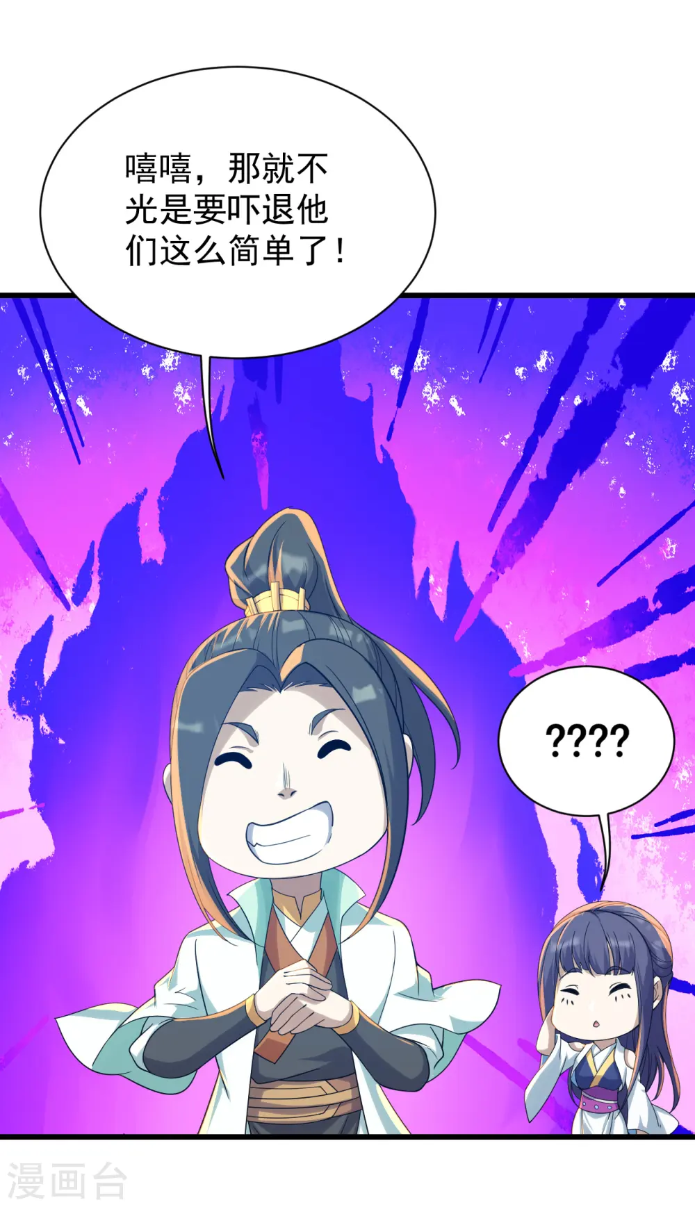 第144话 挑事6